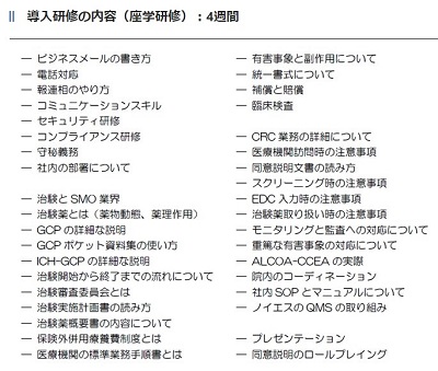 役に立った研修、研修制度のメリットについて教えてください。